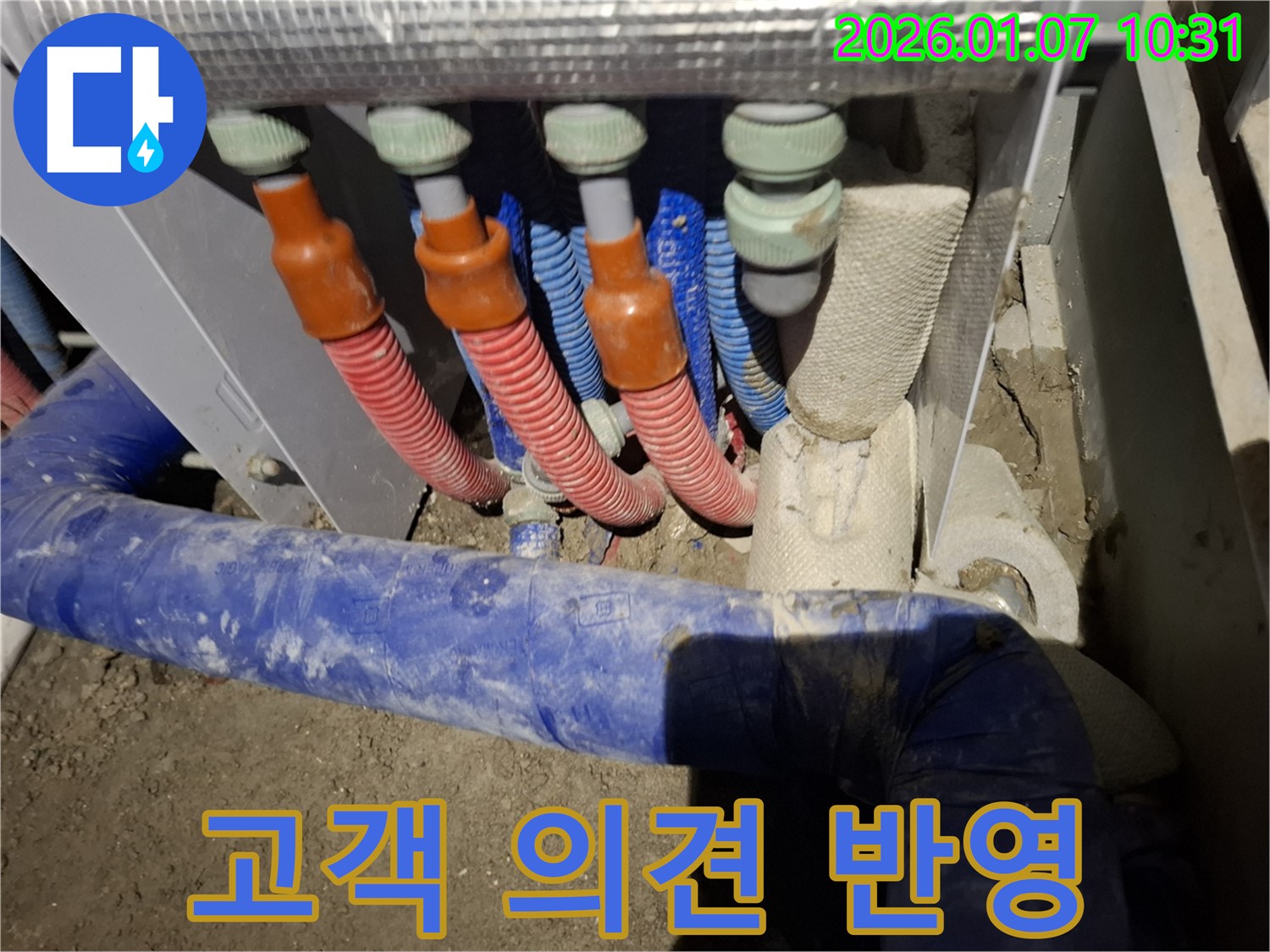 용인 - 누수 탐지 시, 고객님의 의견을 최우선으로 반영하여 맞춤형 서비스를 제공합니다.