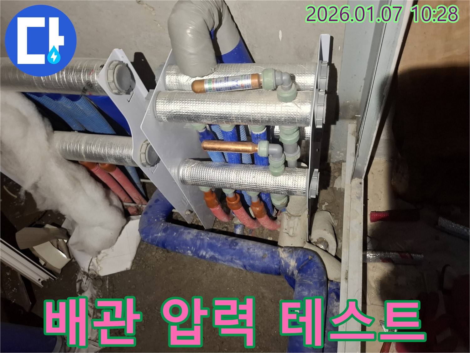 용인 모현읍 능원리 누수 현장에서 새 배관으로 교체 후 꼼꼼한 압력 테스트를 진행했습니다.
