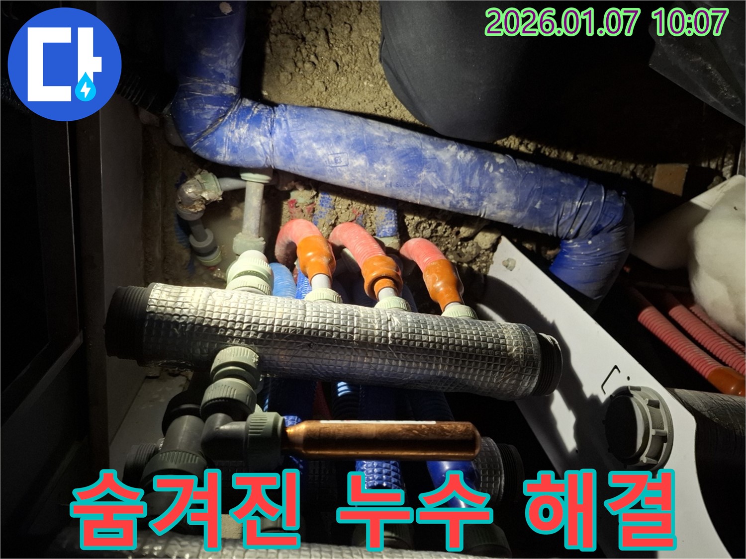용인 처인구 모현읍에서 정밀 진단으로 숨겨진 분배기 누수까지 해결합니다 - 첨단 장비와 숙련된 기술로 완벽하게!