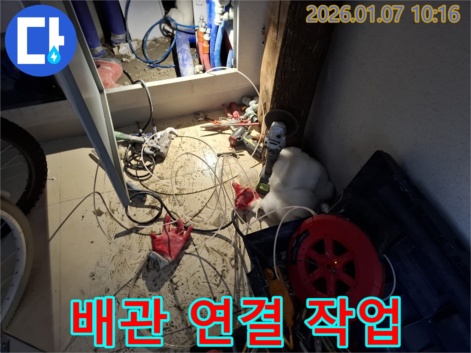 용인시 모현 누수 - 누수 공사 중 꼼꼼하게 배관을 연결하는 작업 모습입니다.
