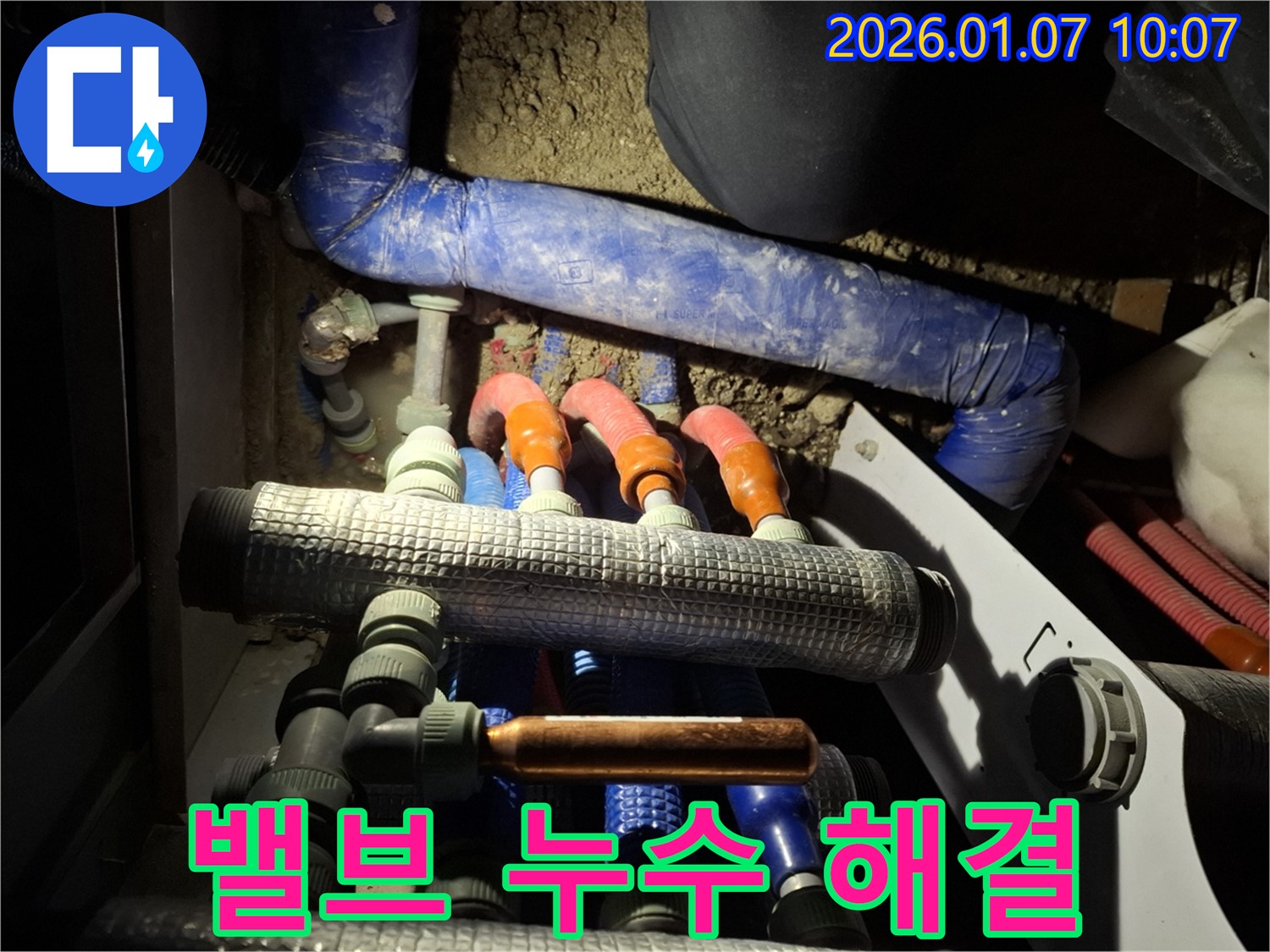 용인시 모현읍에서 분배기 밸브 누수를 신속하게 점검하고 교체하여 해결합니다 - 빠른 해결이 중요합니다.
