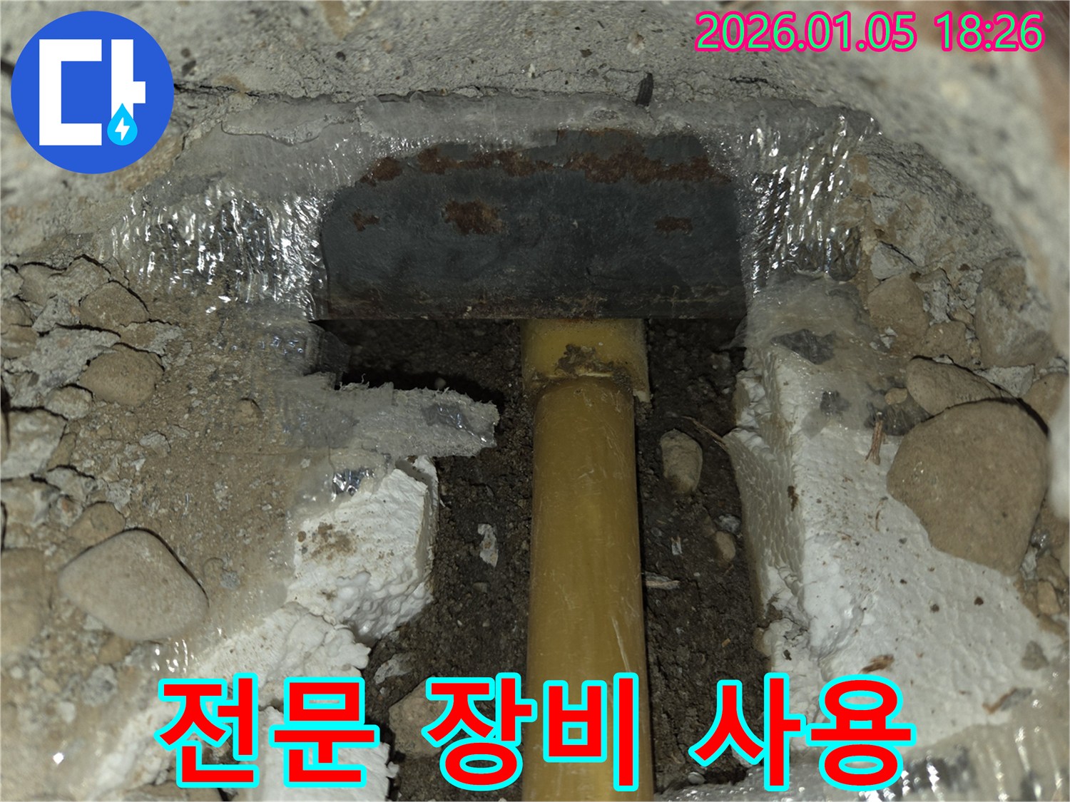 남양주 진건읍 누수 현장에서 전문 장비를 사용하여 누수를 탐지하는 모습입니다 - 믿을 수 있는 전문가