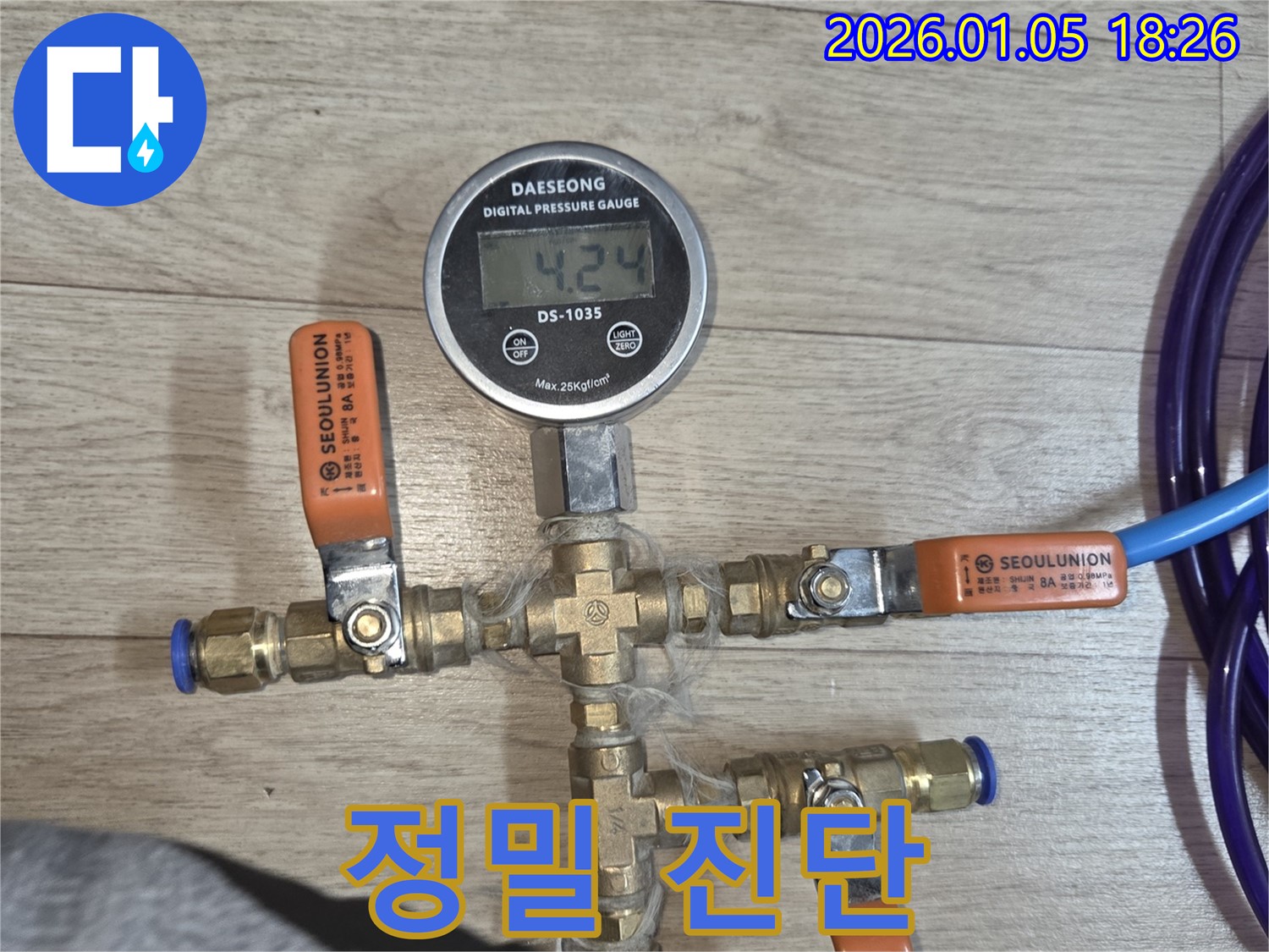 정밀 진단으로 숨겨진 누수까지 찾아냅니다.