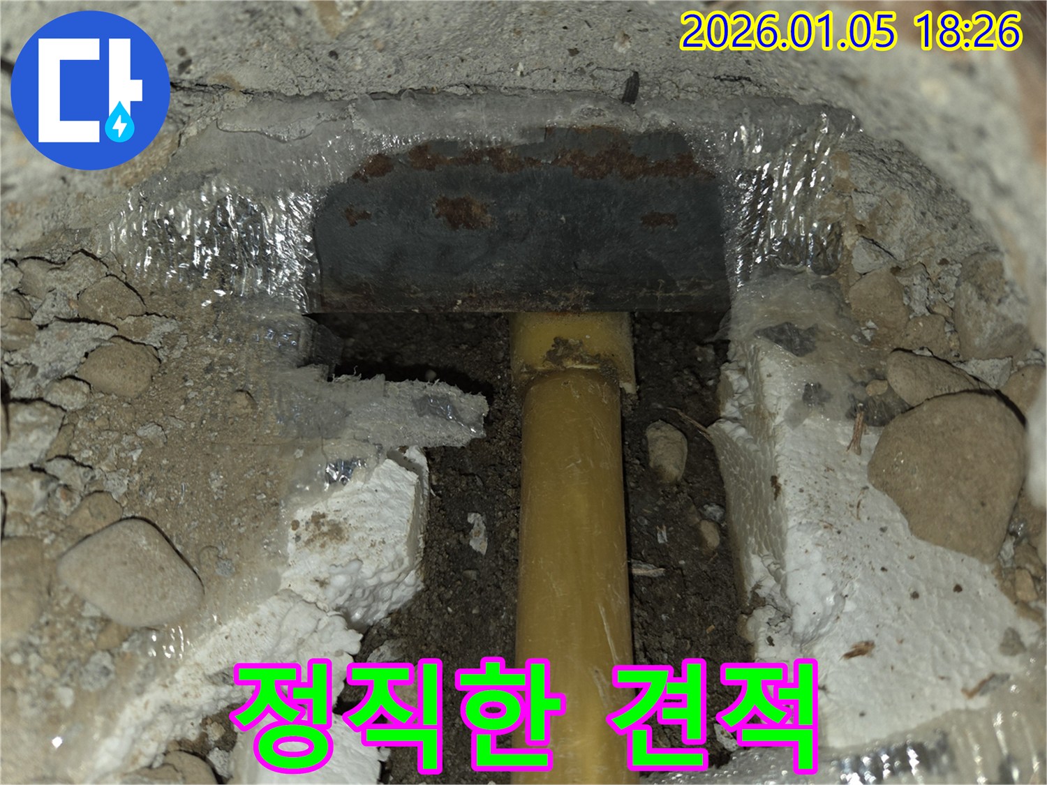 진건읍 사릉리 누수 - 합리적인 비용으로 누수 문제를 해결해 드립니다.