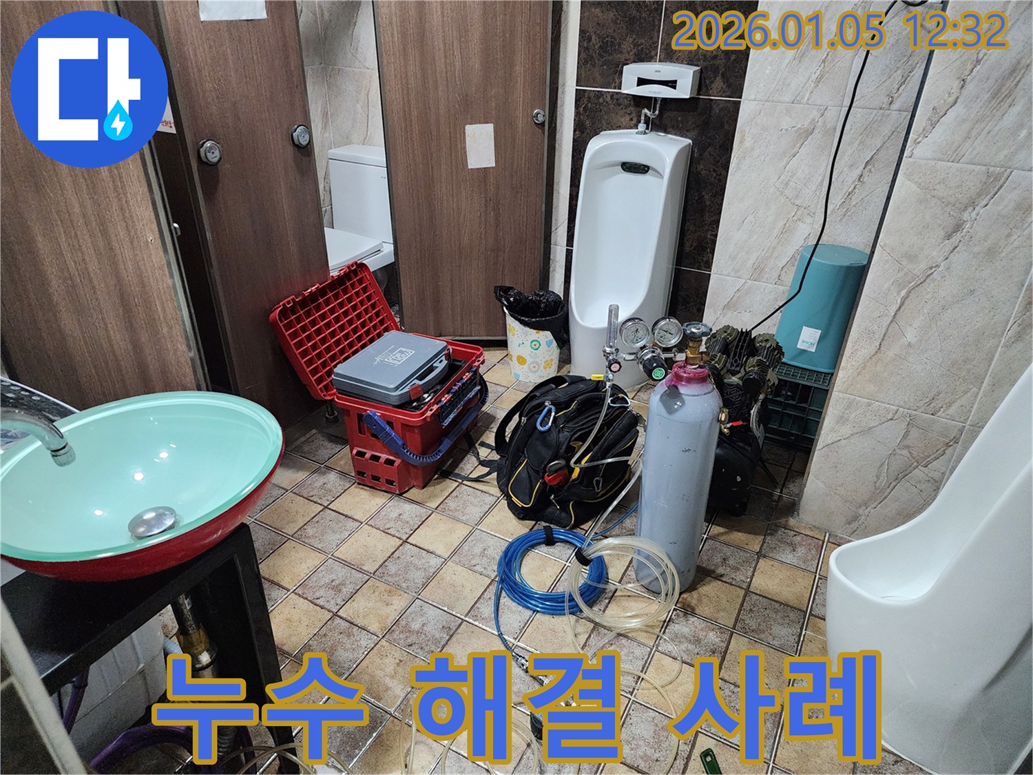 다양한 누수 해결 사례 - 다양한 누수 문제 해결 경험을 바탕으로 최고의 서비스를 제공합니다.