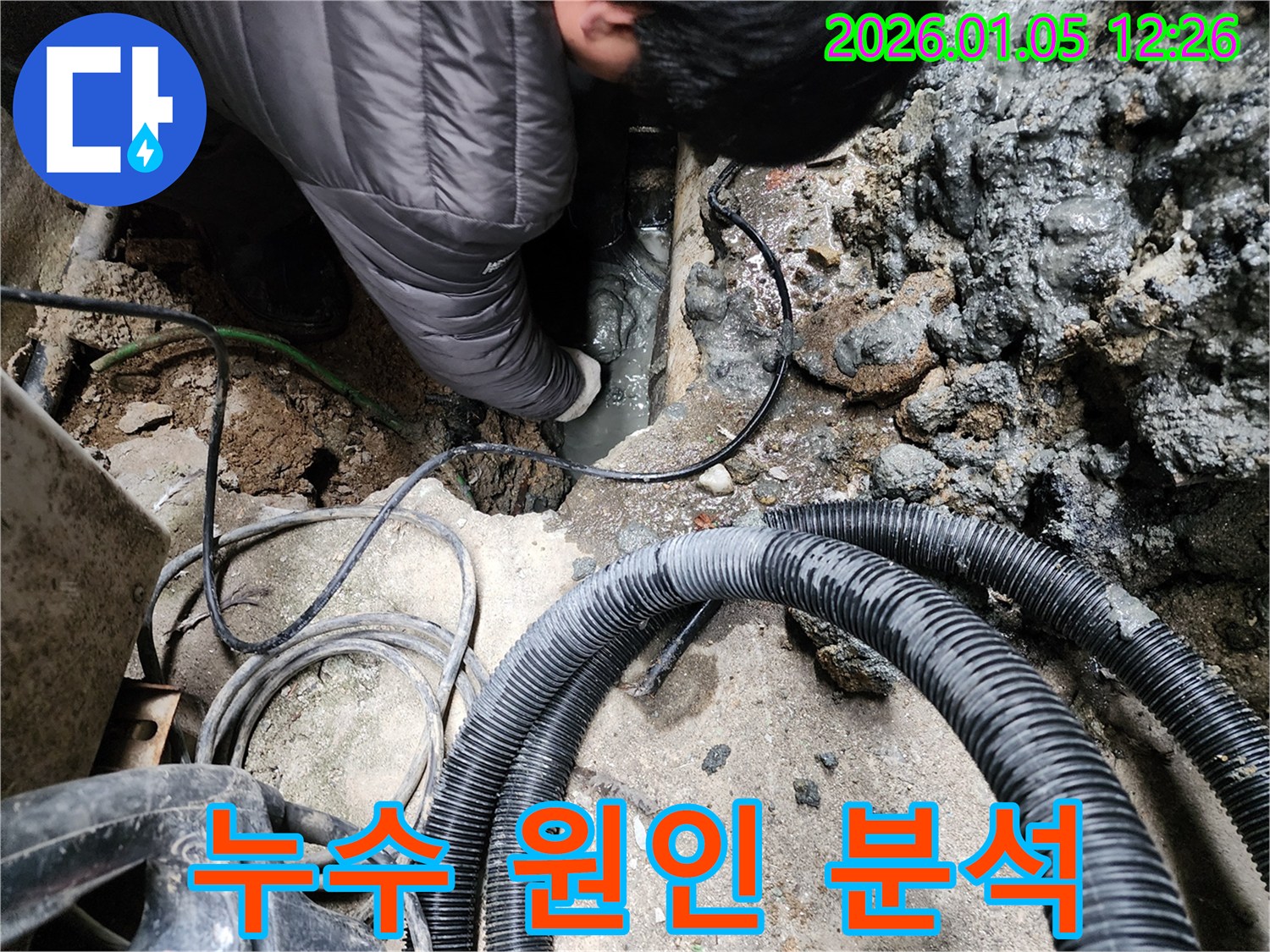 의정부 누수탐지 전문가가 누수 원인을 분석하기 위해 배관 상태를 점검하고 있습니다 - 꼼꼼한 분석으로 재발 방지에 힘씁니다.