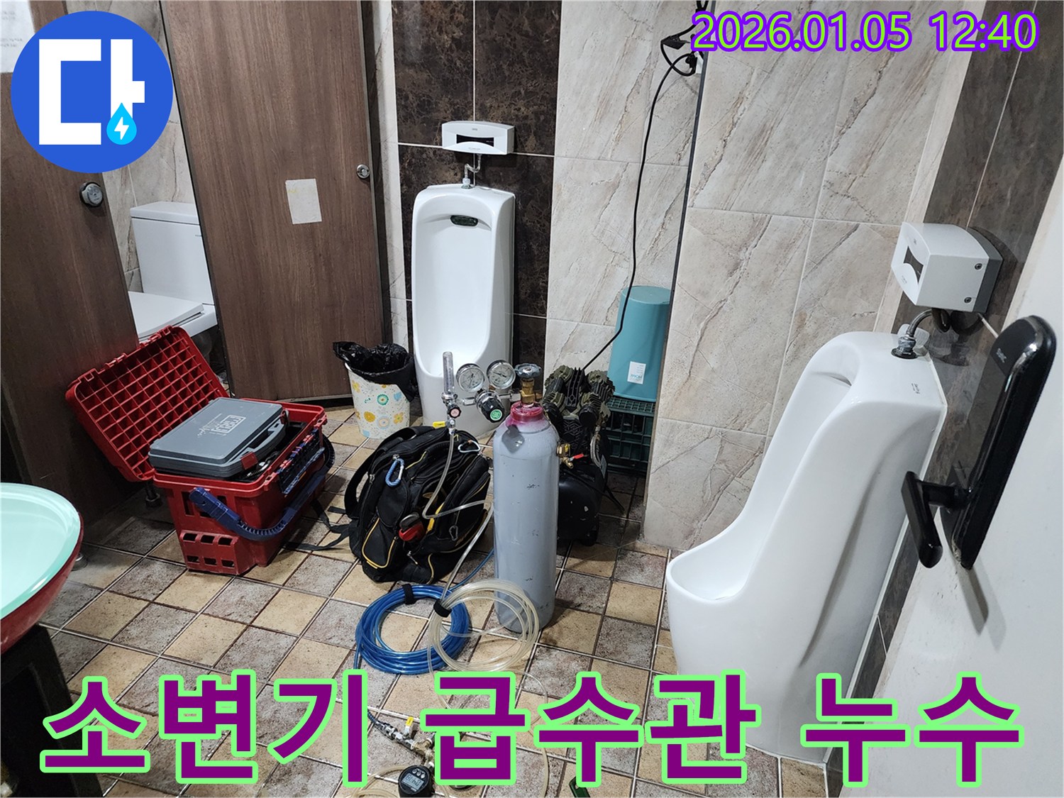 의정부1동 소변기 급수관 연결 불량으로 인한 누수 해결 - 전문 누수탐지 엔지니어가 급수관을 재연결하고 누수를 완벽하게 해결하는 과정을 보여주는 이미지입니다.