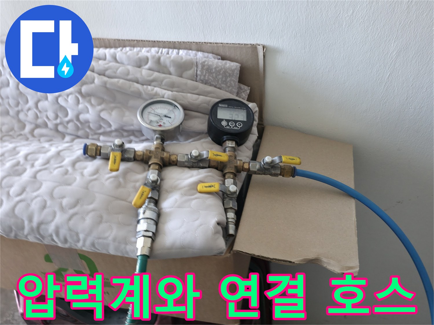 배관과 압력계를 연결하여 공기압을 주입하는 장치 구성입니다.