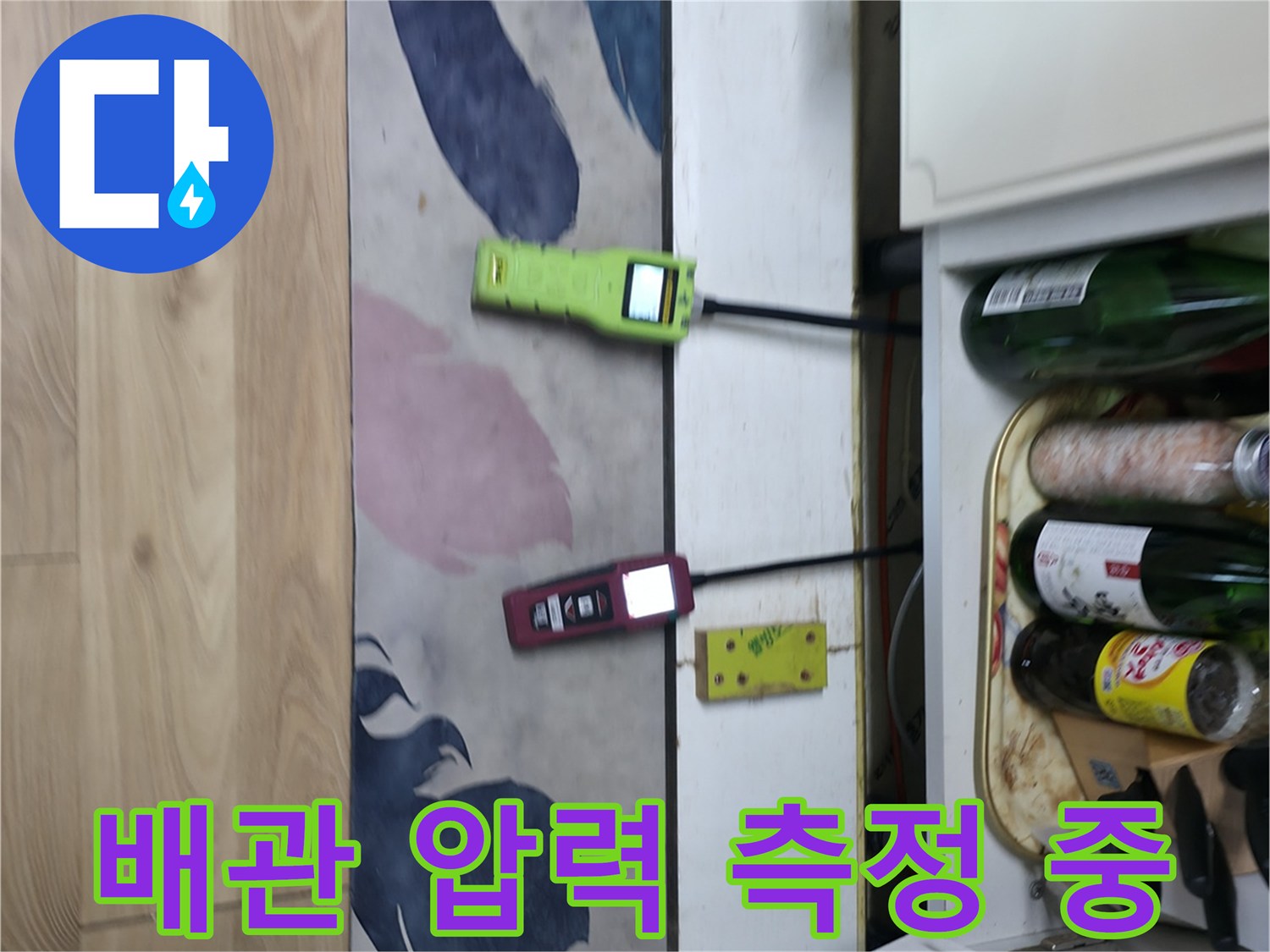 싱크대 하단 배관에 연결된 디지털 압력계와 가스 탐지 장치