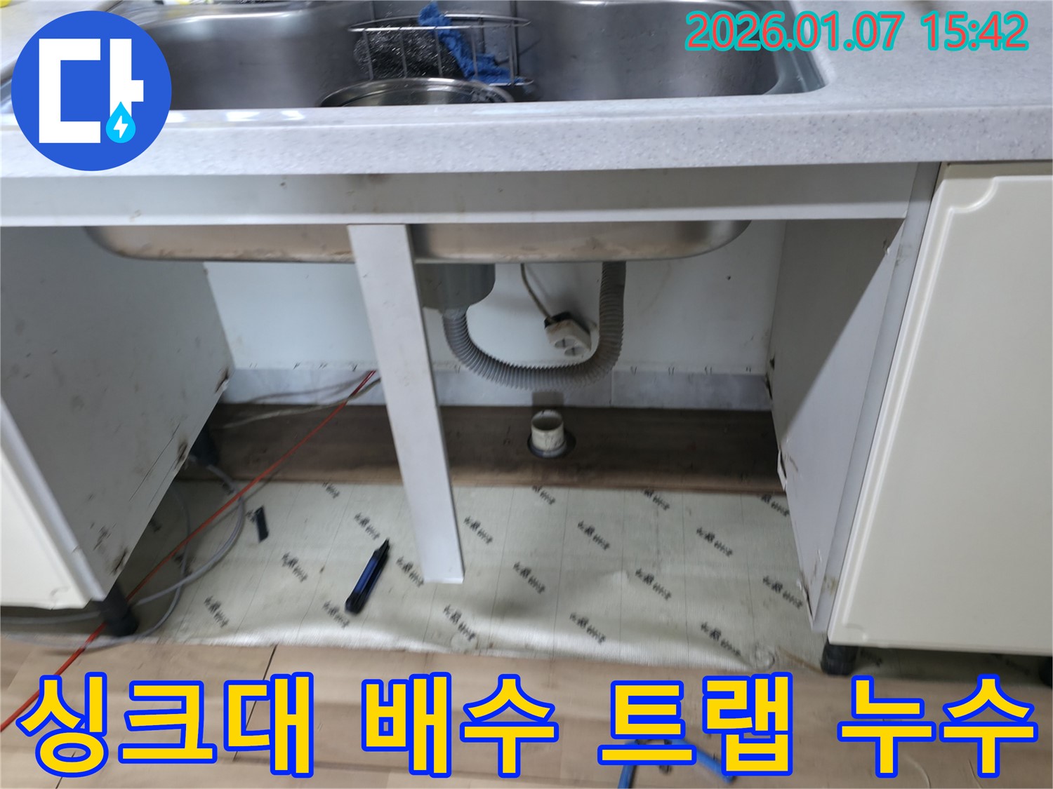 포승 싱크대 배수 트랩 누수 - 누수탐지 전문가가 누수 원인을 꼼꼼하게 파악하고 있습니다.
