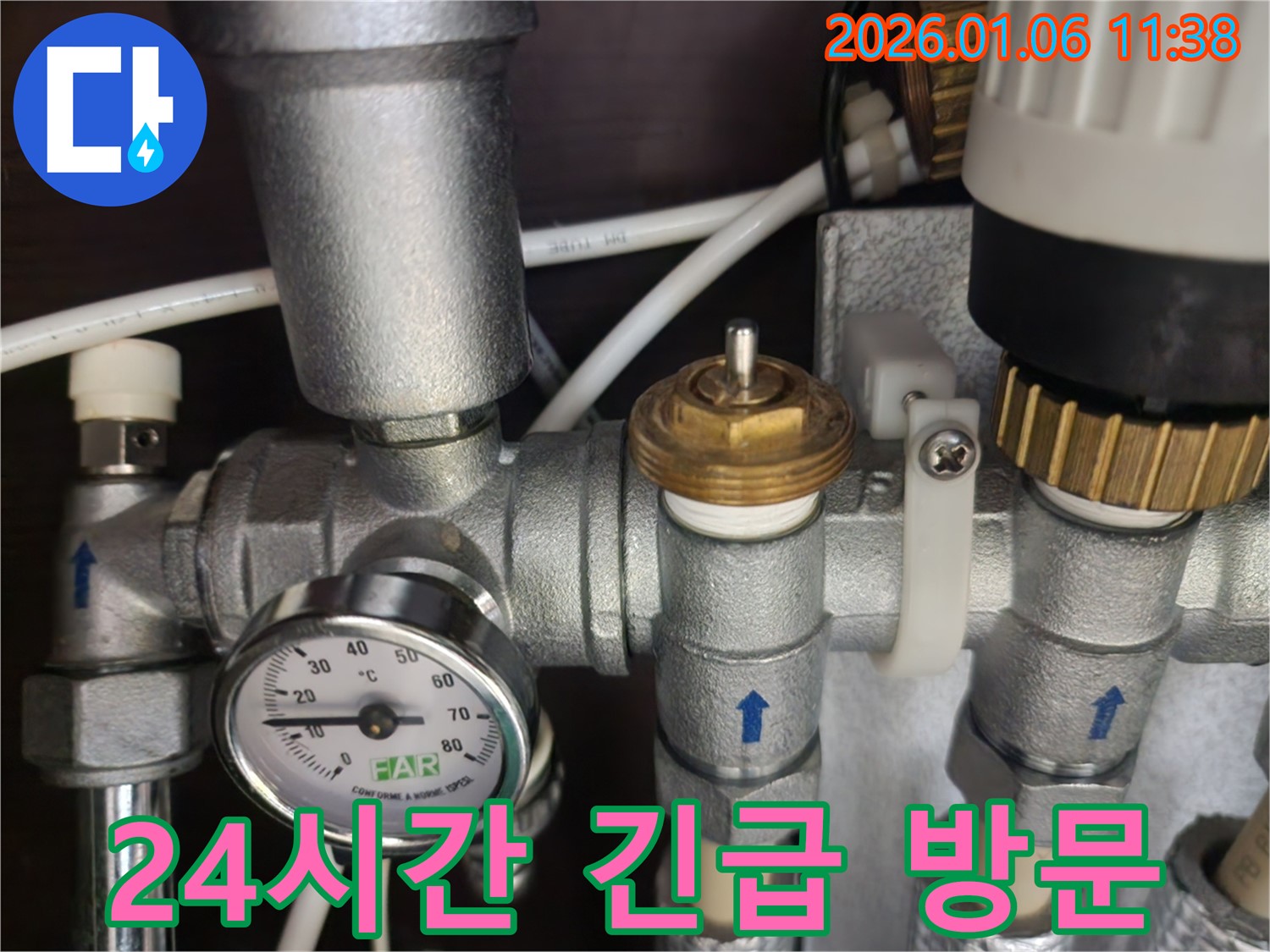 24시간 긴급 방문 서비스를 제공하여 중계1동 509-1 누수 문제를 언제든 빠르게 해결합니다.