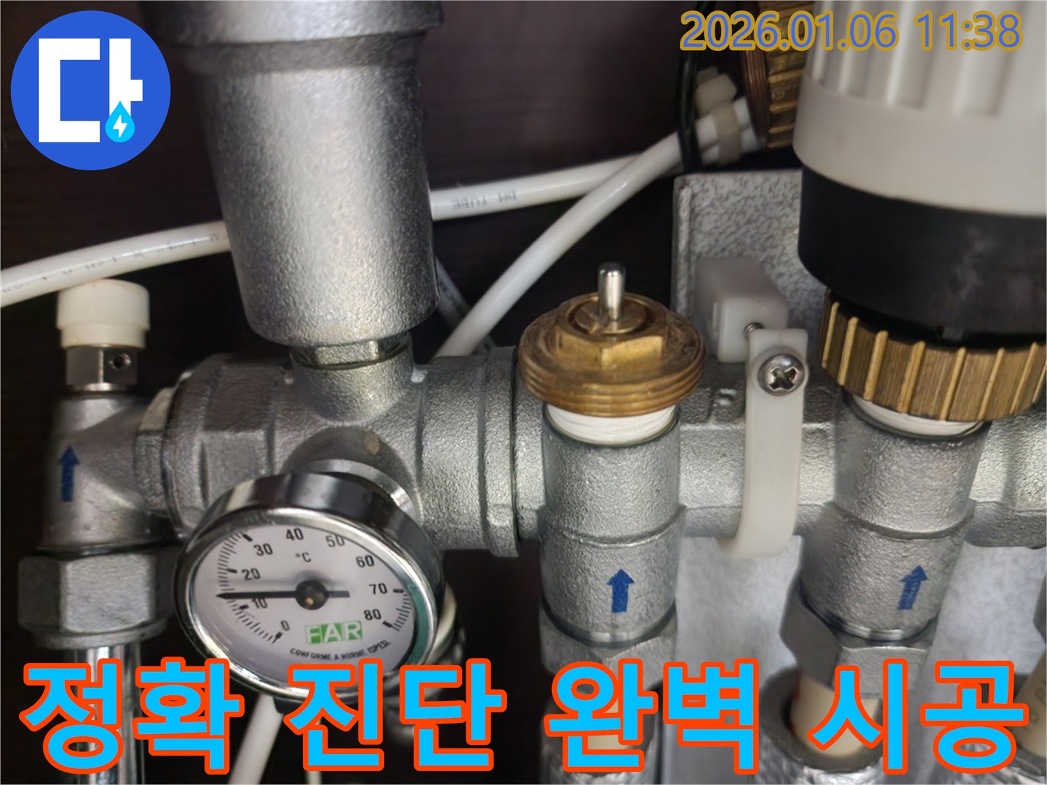 노원구 누수 현장에서 정확한 진단과 완벽한 시공으로 온도계 밸브 누수를 해결하고 있습니다.