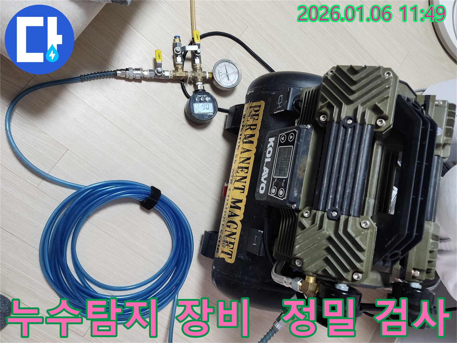 누수 탐지를 위한 정밀 검사 장비 - 압력 게이지와 연결 호스를 사용하여 누수 지점을 정확하게 찾아냅니다.