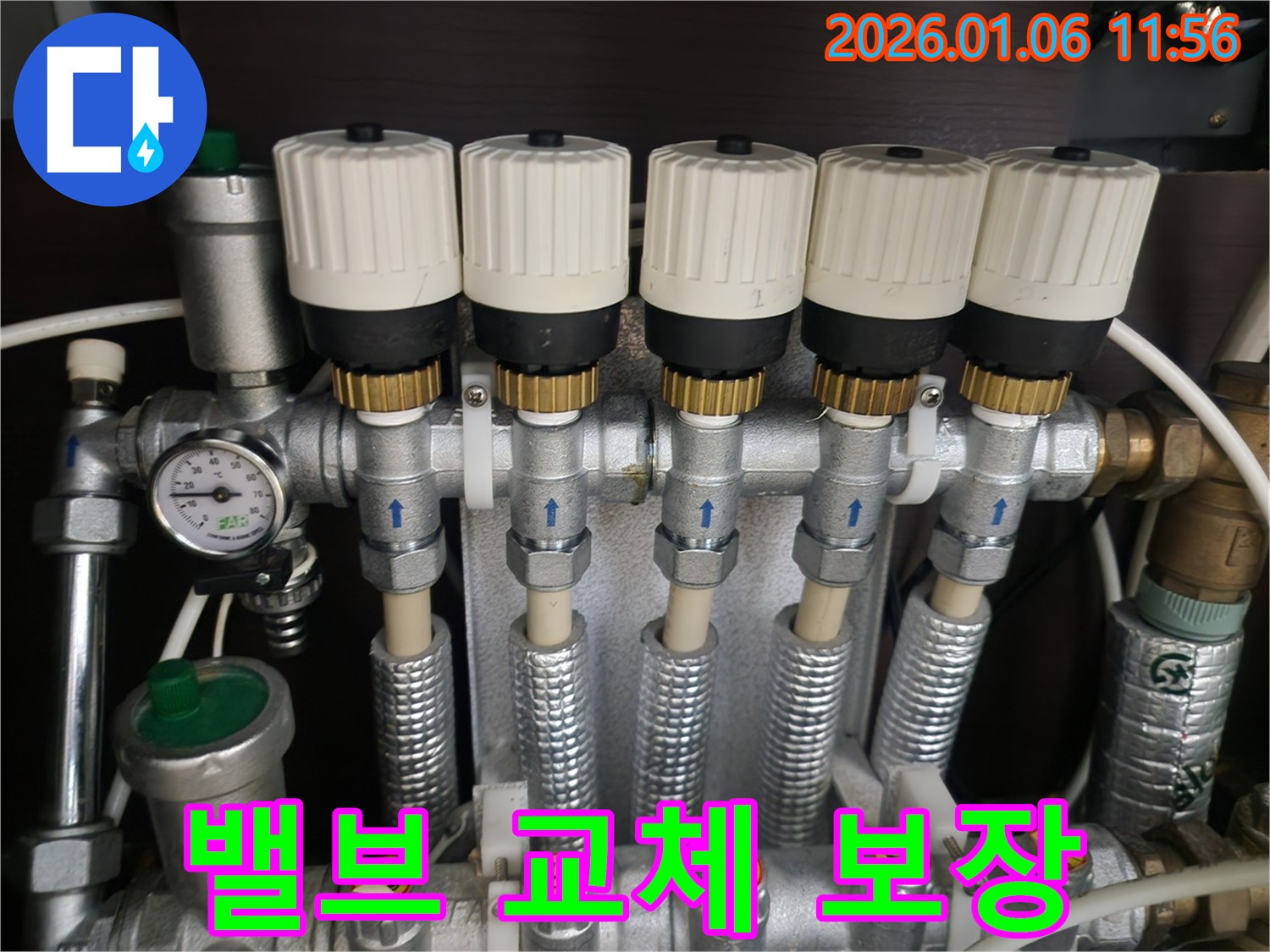 중계1동 누수 문제 해결 - 난방 분배기 밸브 교체를 완벽하게 해결하여 고객님의 신뢰에 보답합니다.