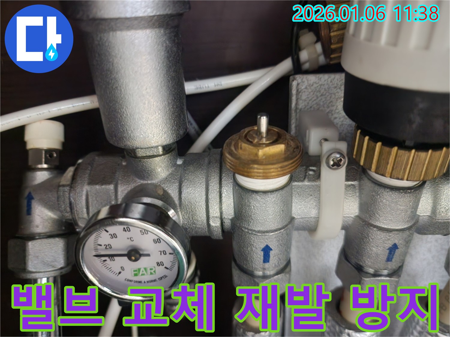 중계1동 누수 현장에서 밸브 교체 후 누수 재발을 방지하기 위해 꼼꼼하게 시공합니다.