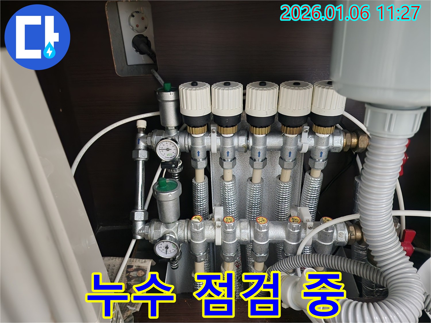중계동 누수 - 꼼꼼한 누수 점검으로 재발 방지 노력