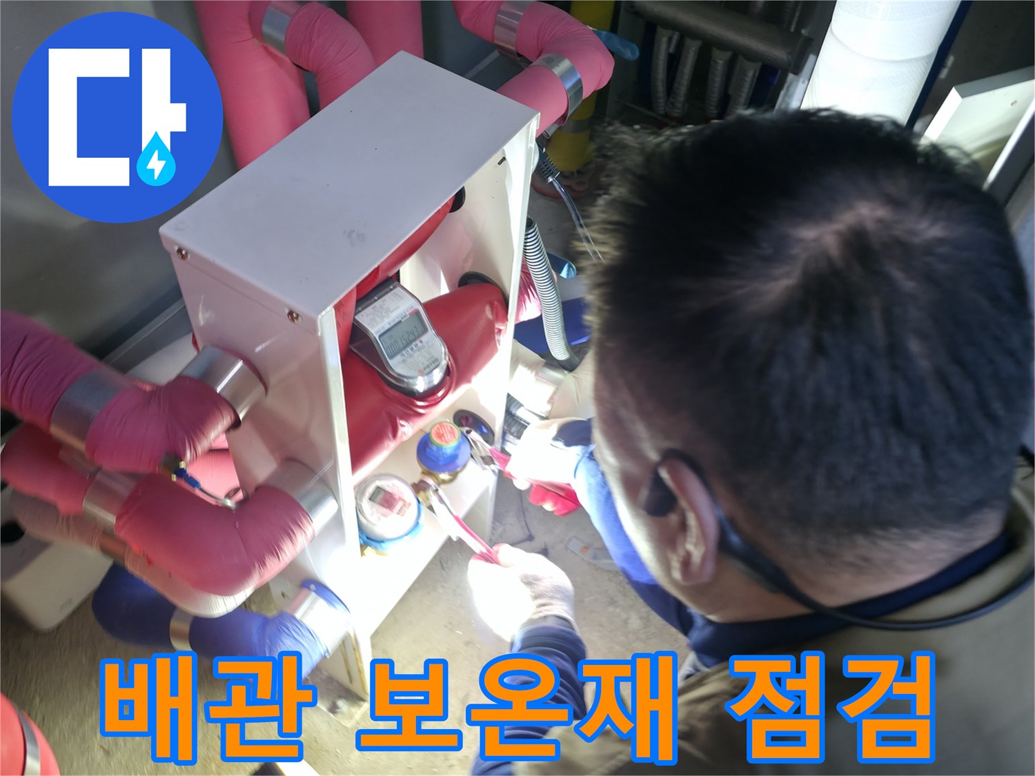 분홍색 배관과 연결 부위를 엔지니어가 가까이서 정밀하게 관찰합니다.