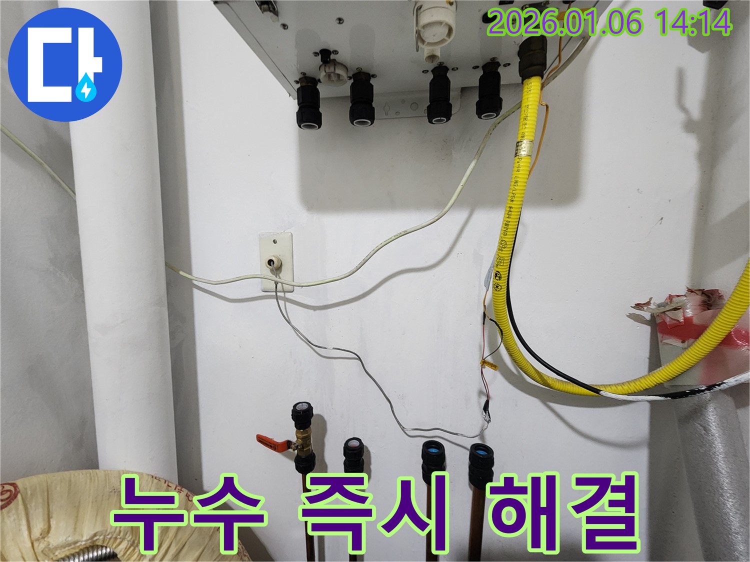 동두천 생연동 누수 - 누수 문제, 더 이상 미루지 말고 즉시 해결하세요!