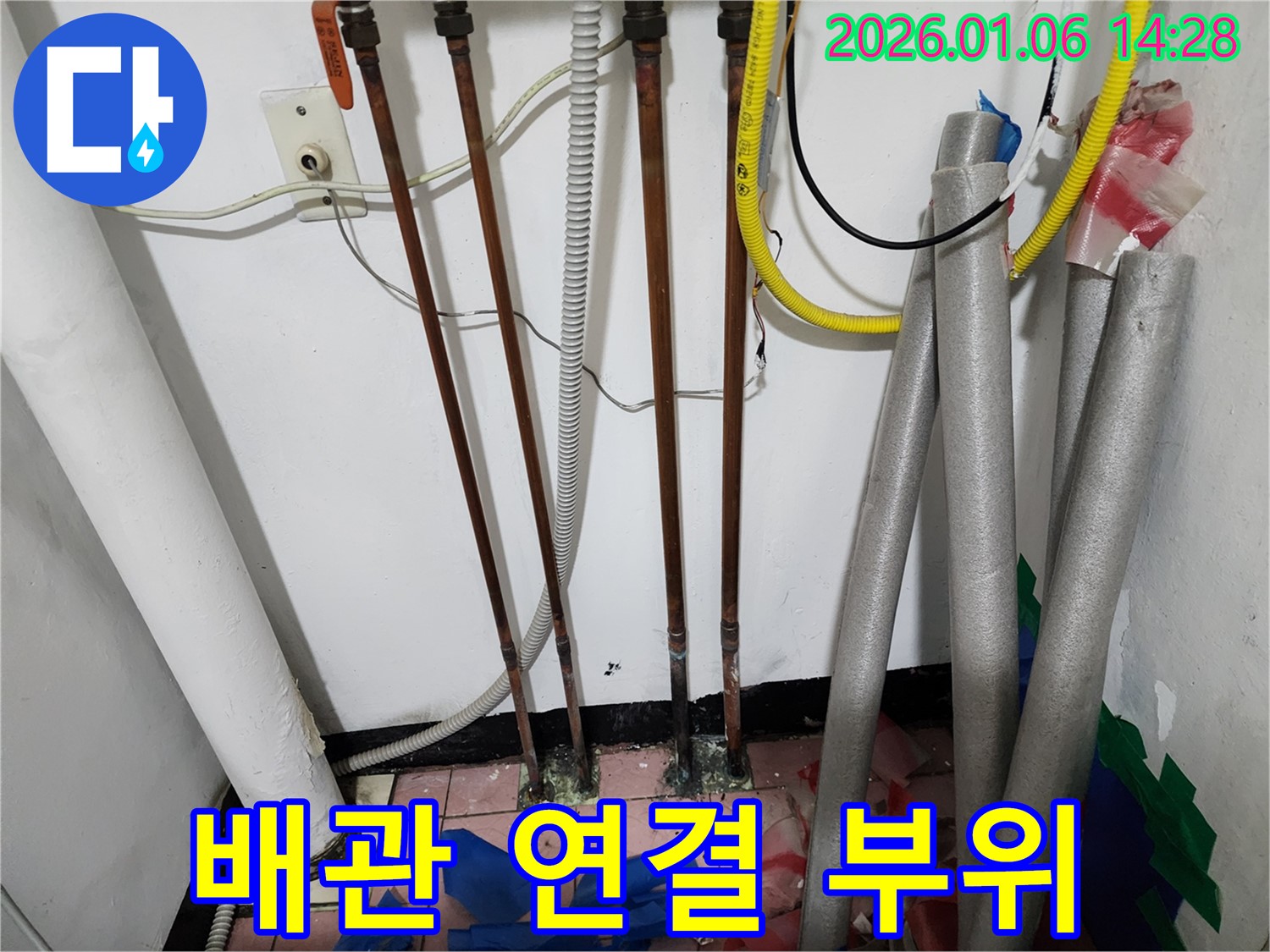 동두천 생연동 누수 - 배관 연결 부위의 누수를 꼼꼼하게 확인하고, 정확한 보수 작업을 진행했습니다.