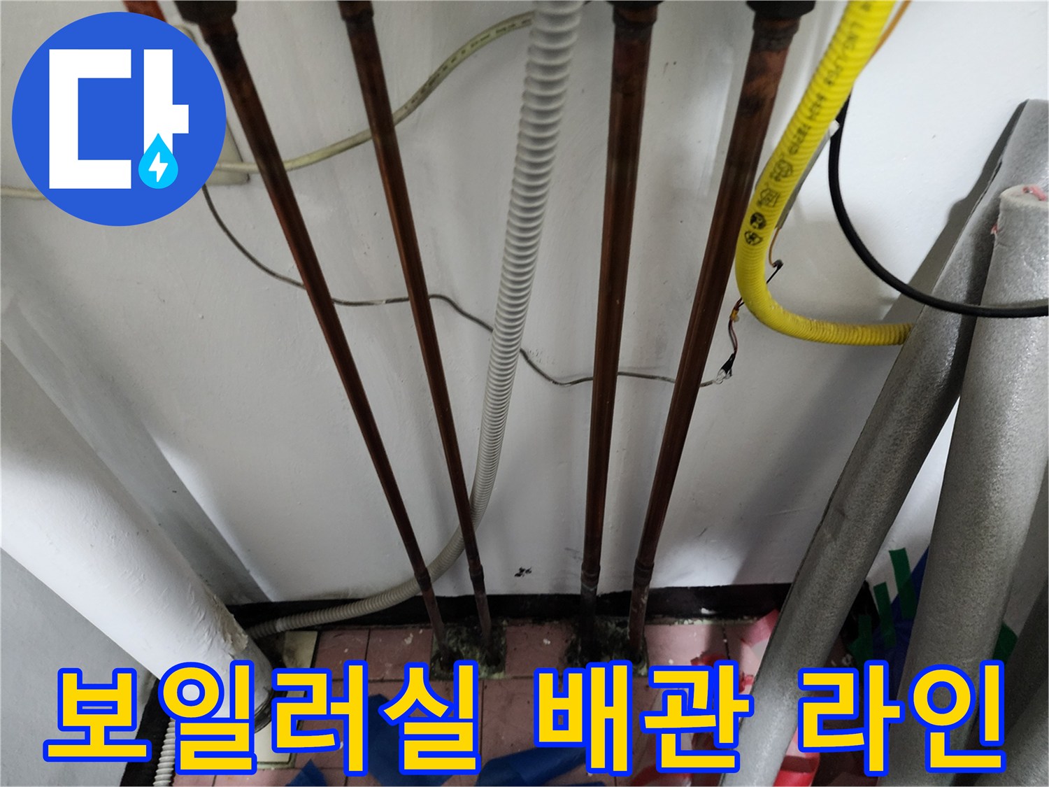 동두천-생연동-보일러실-배관-점검사진
