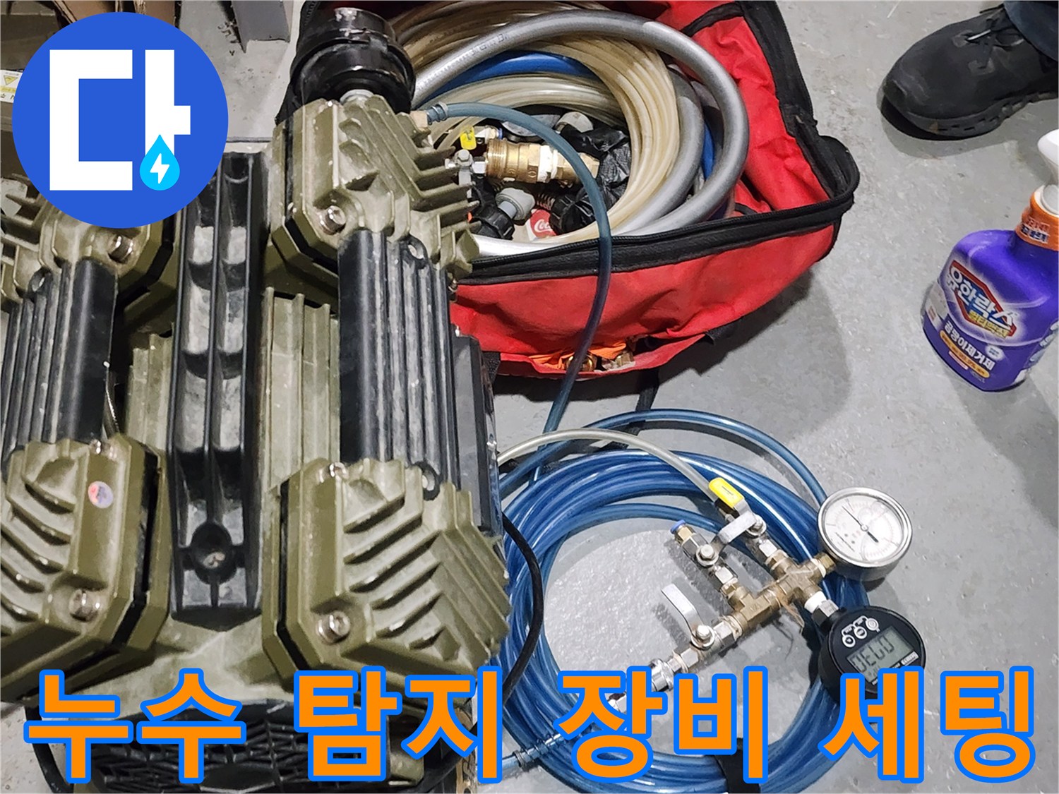 공압-테스트를-위한-컴프레서와-연결-호스-구성