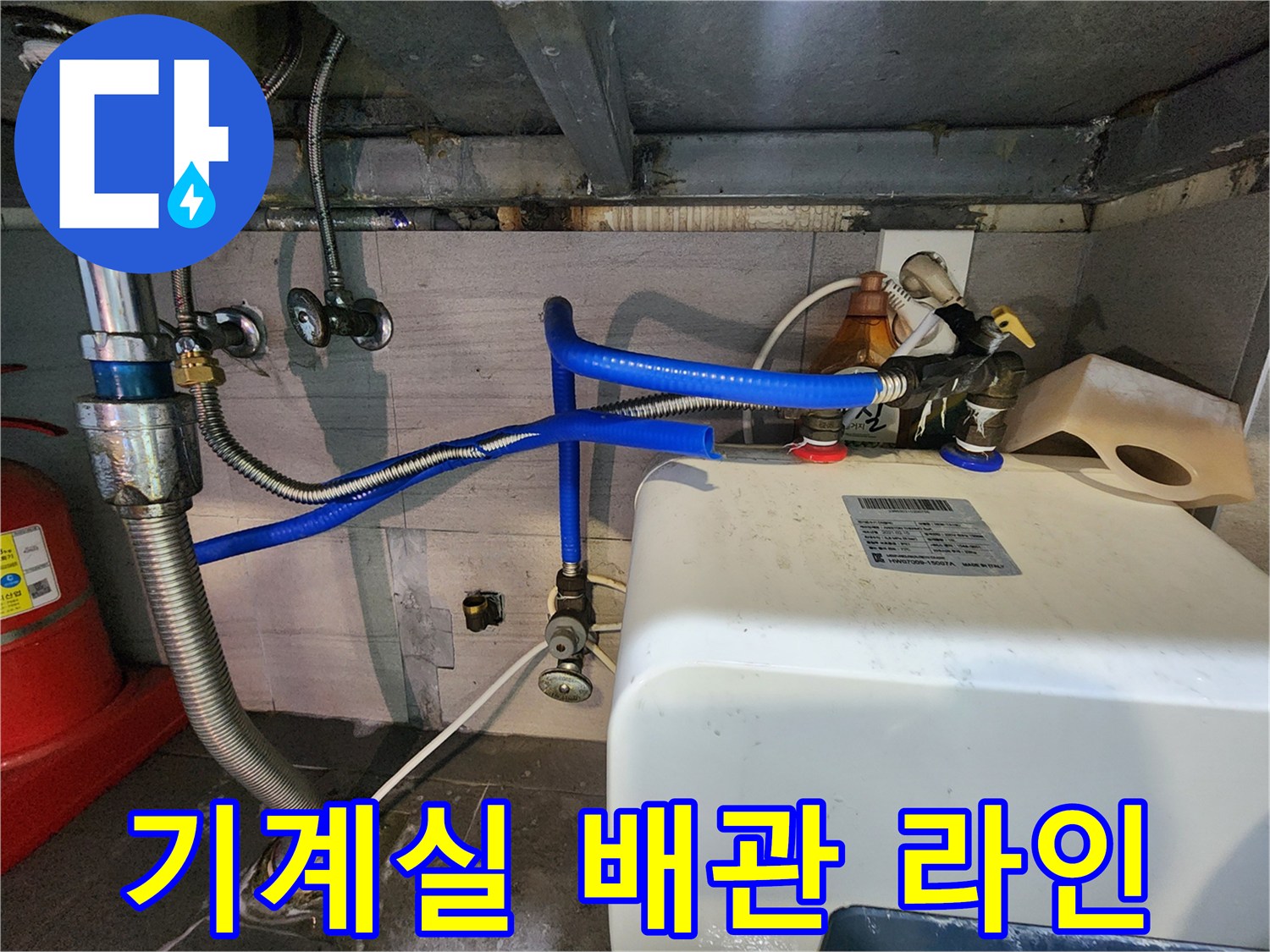 지하-기계실-내부-금속배관과-유연한-호스의-교차점