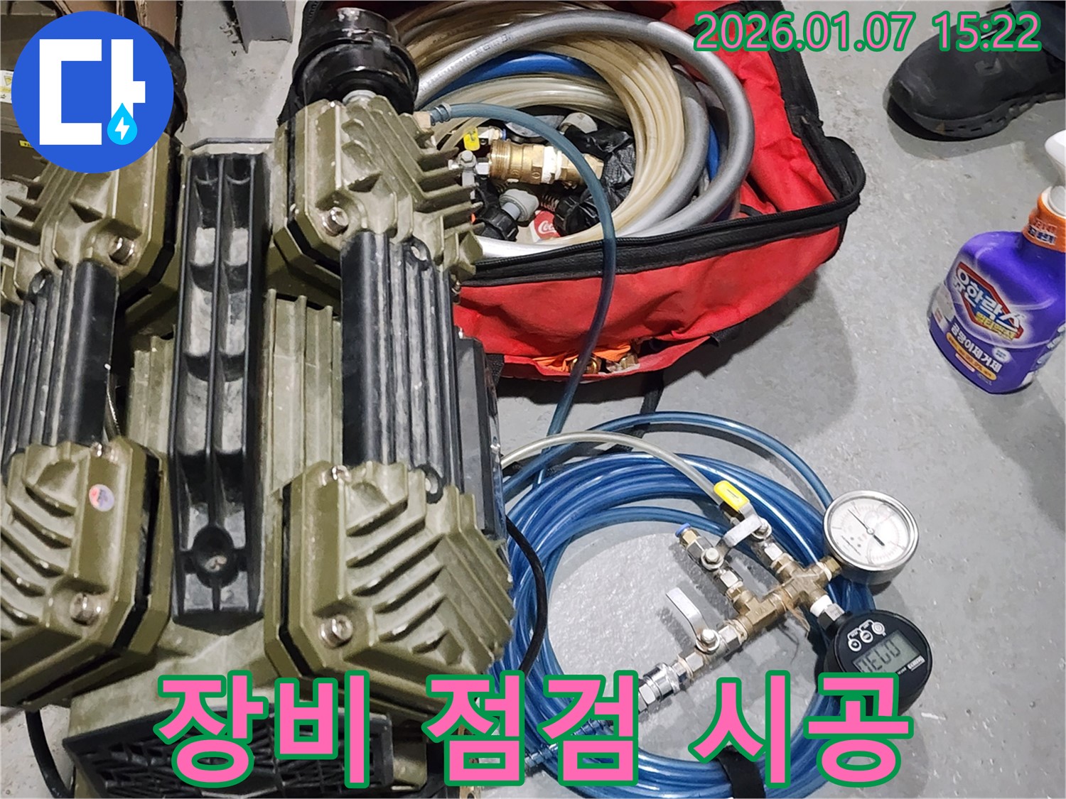 토정로 누수 - 꼼꼼한 장비 점검으로 완벽 시공 준비