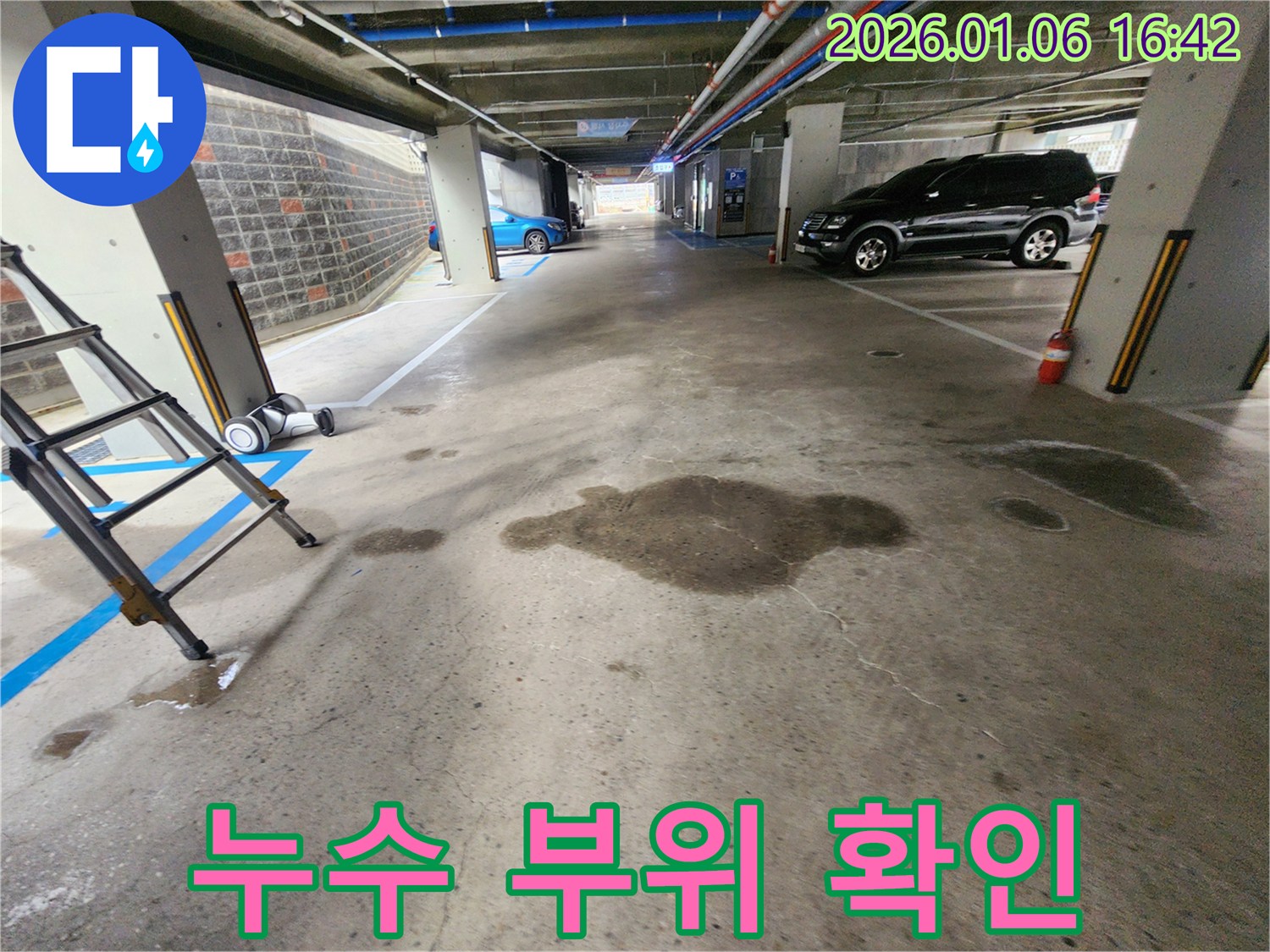 노원구 주차장 천장 누수 부위 확인 - 물이 떨어지는 지점과 주변 상태 상세 촬영