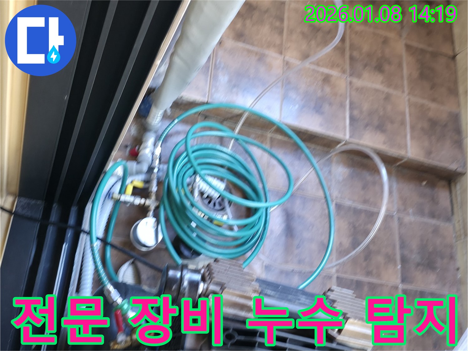 삼성동에서 누수 문제를 해결하기 위해 전문 장비를 사용하여 누수 탐지를 진행하는 모습입니다.