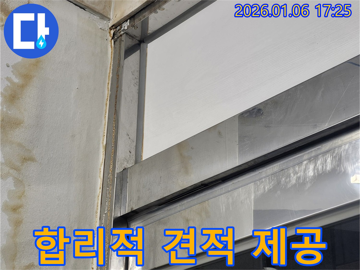 합리적 견적 제공 - 투명하고 합리적인 견적으로 고객 만족