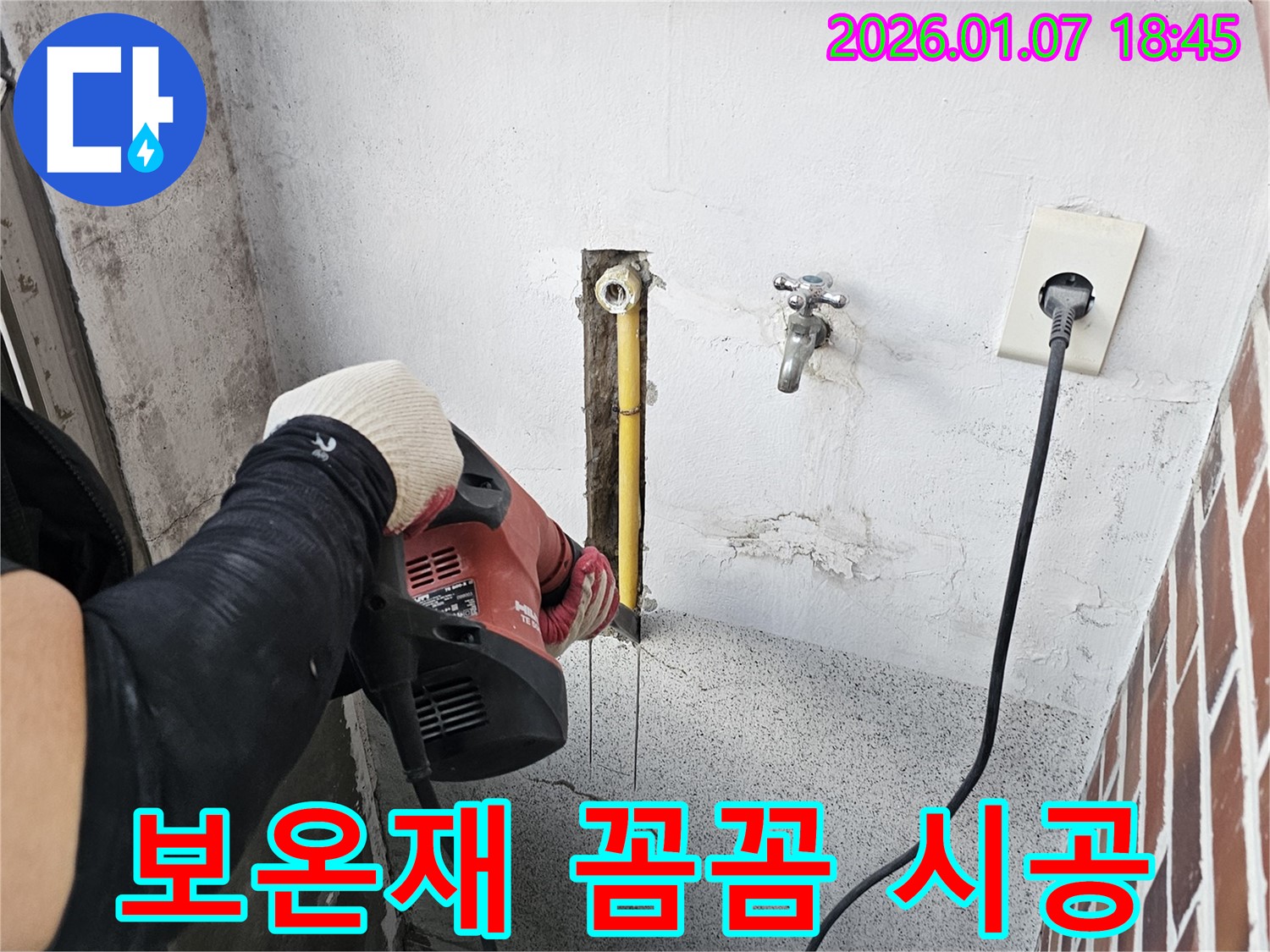동두천 누수 - 겨울철 동파를 방지하기 위해 배관에 보온재를 꼼꼼하게 시공합니다.