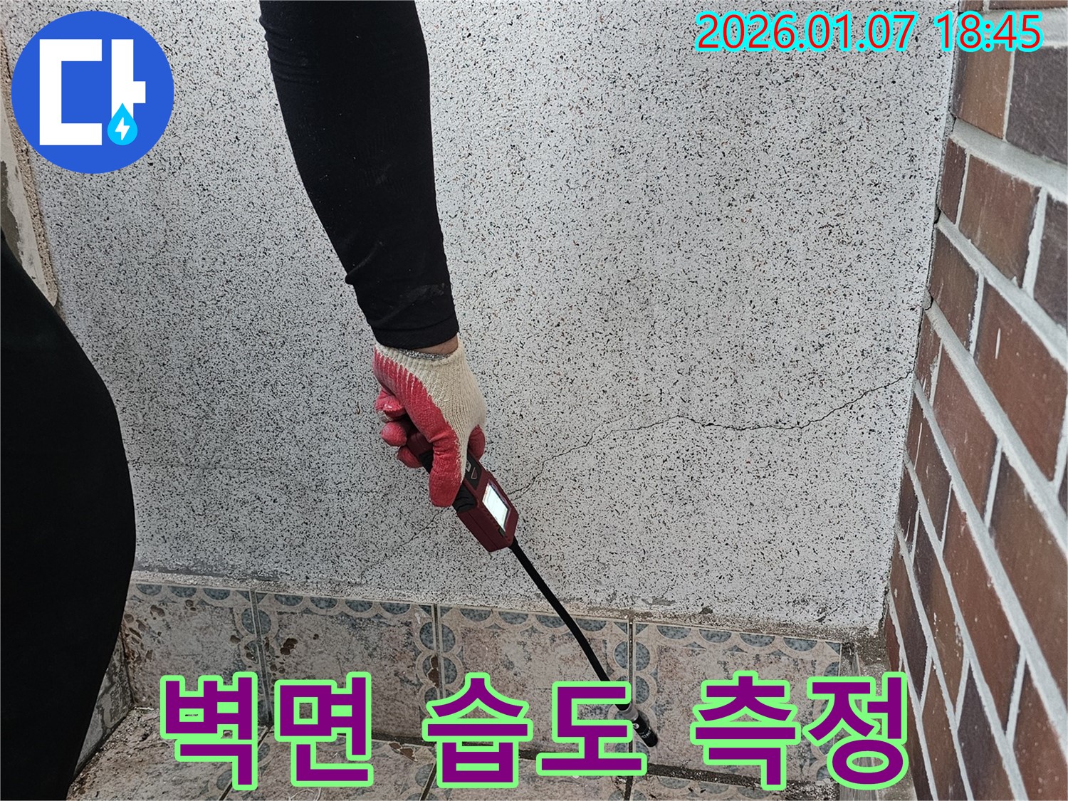 동두천시 평화로2가 누수 - 벽면 습도 측정으로 누수 초기 진단을 실시합니다 - 과학적인 방법으로 누수 가능성을 진단합니다.