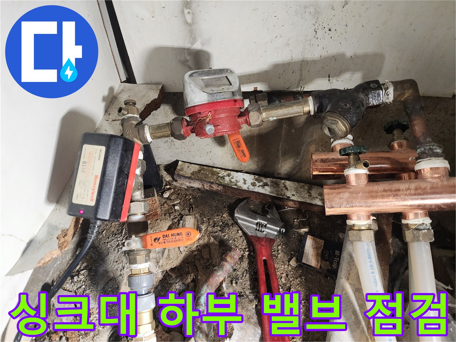 붉은색 수압 조절 밸브와 금속 배관 연결 부위 상세 사진