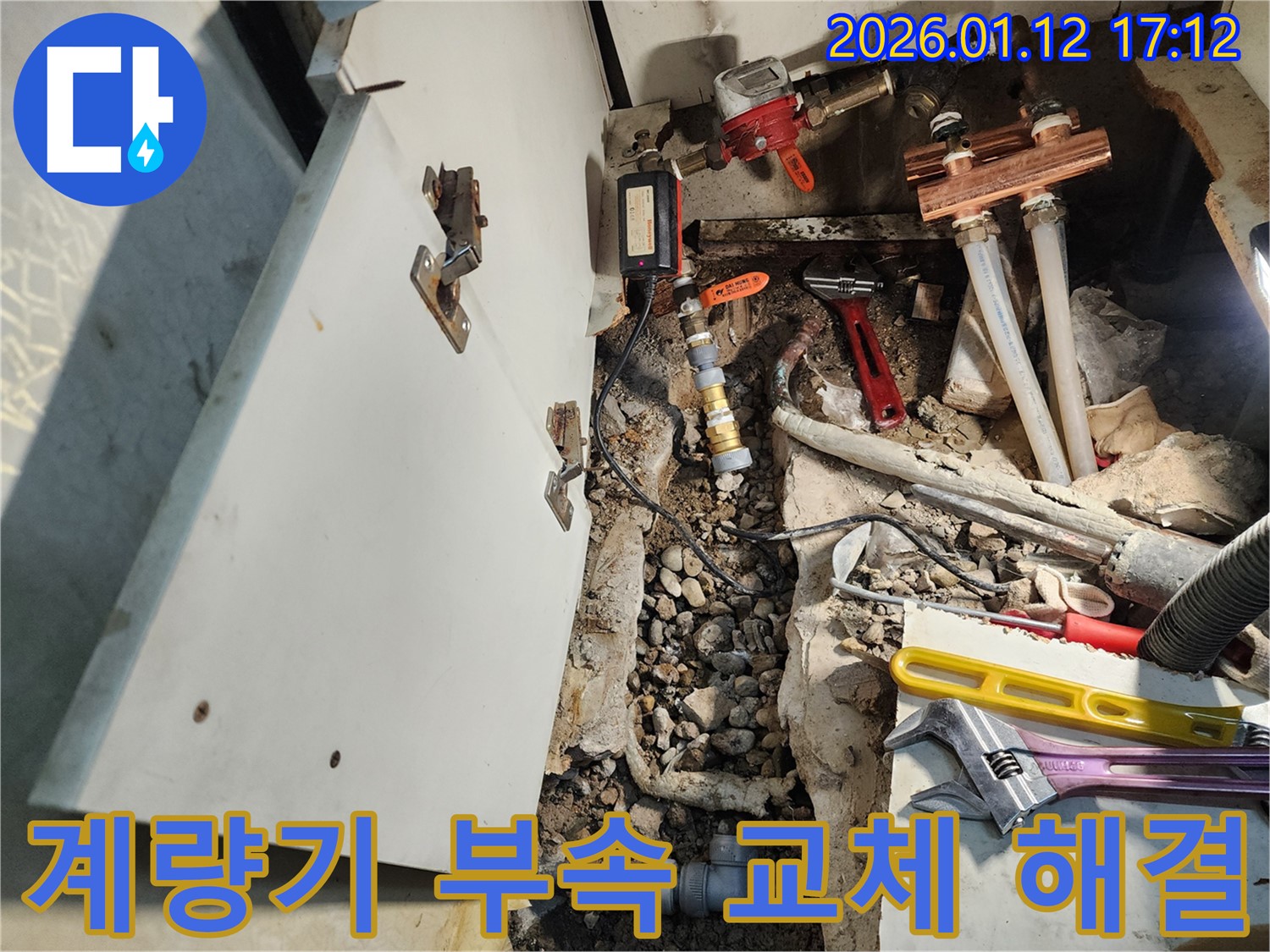 석촌동 수도 누수 해결 현장 - 수도 계량기 연결 부속을 교체하여 누수를 완벽하게 해결하는 과정을 담은 사진입니다.
