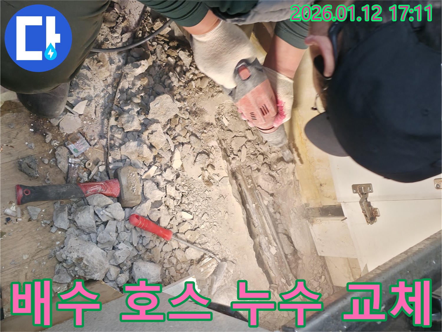 송파구 문정동에서 싱크대 배수 호스 누수를 확인하고 교체 작업을 진행합니다 - 오래된 호스, 새 것으로 교체하여 누수를 완벽하게 차단합니다.