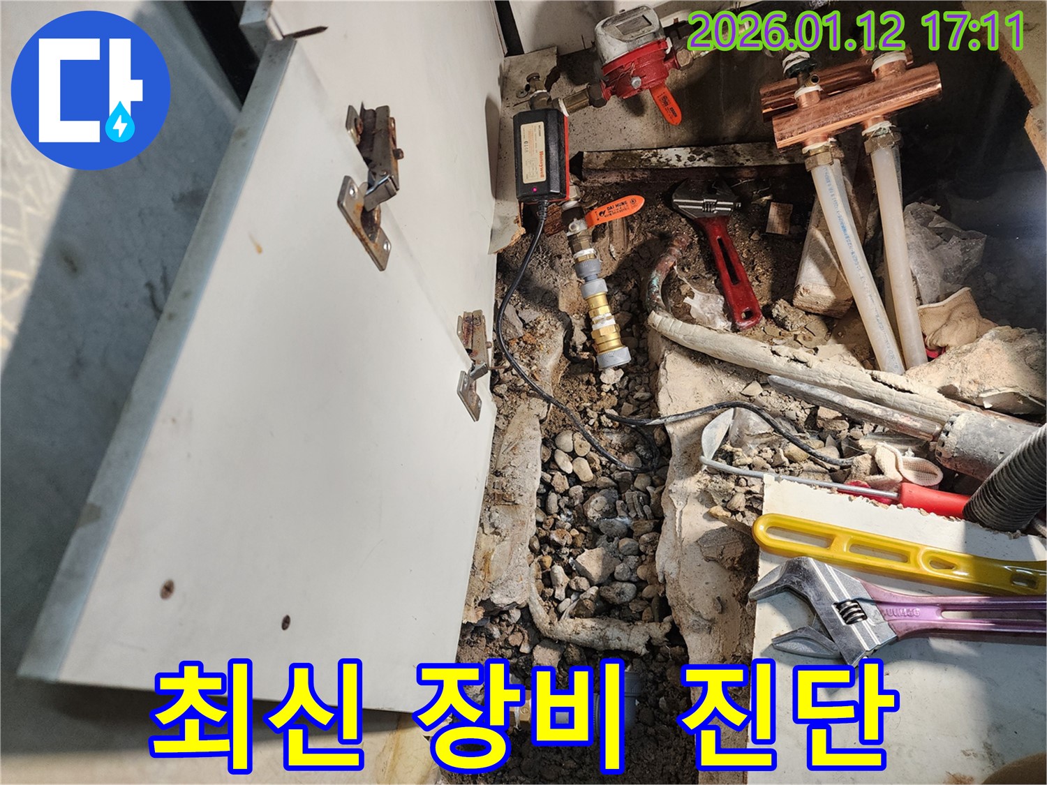 송파구 방이동 누수 - 최신 누수 탐지 장비를 사용하여 - 정확하게 누수 위치를 진단하는 누수 전문가의 모습입니다.