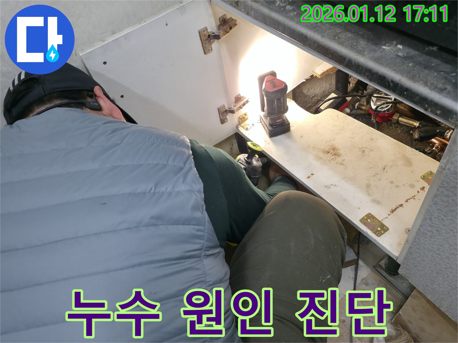 송파구 삼전동 누수 전문가가 싱크대 수전 누수 원인을 정확하게 진단하고 최적의 해결 방안을 제시하는 모습입니다.