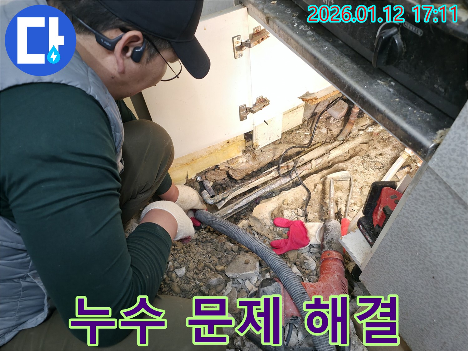 송파구 석촌동 누수 - 누수 문제 완벽 해결, 쾌적한 환경 되찾기