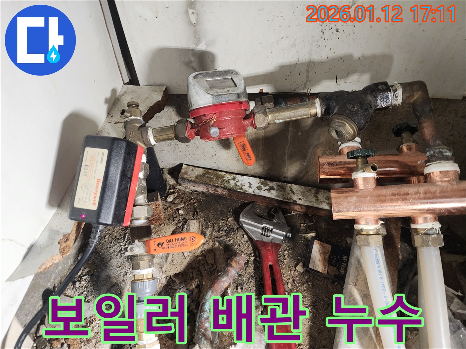 송파구 석촌동 누수 - 보일러 배관 누수, 꼼꼼한 수리로 해결