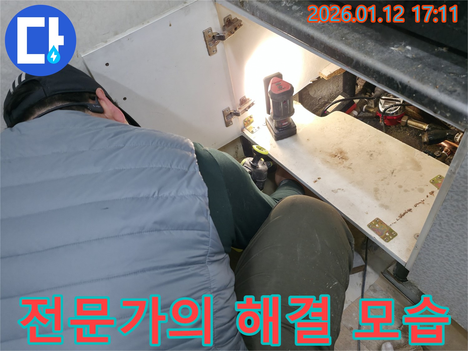 송파구 석촌동 누수 전문가가 싱크대 물샘 문제를 완벽하게 해결하고 고객님의 만족을 이끌어내는 모습입니다.