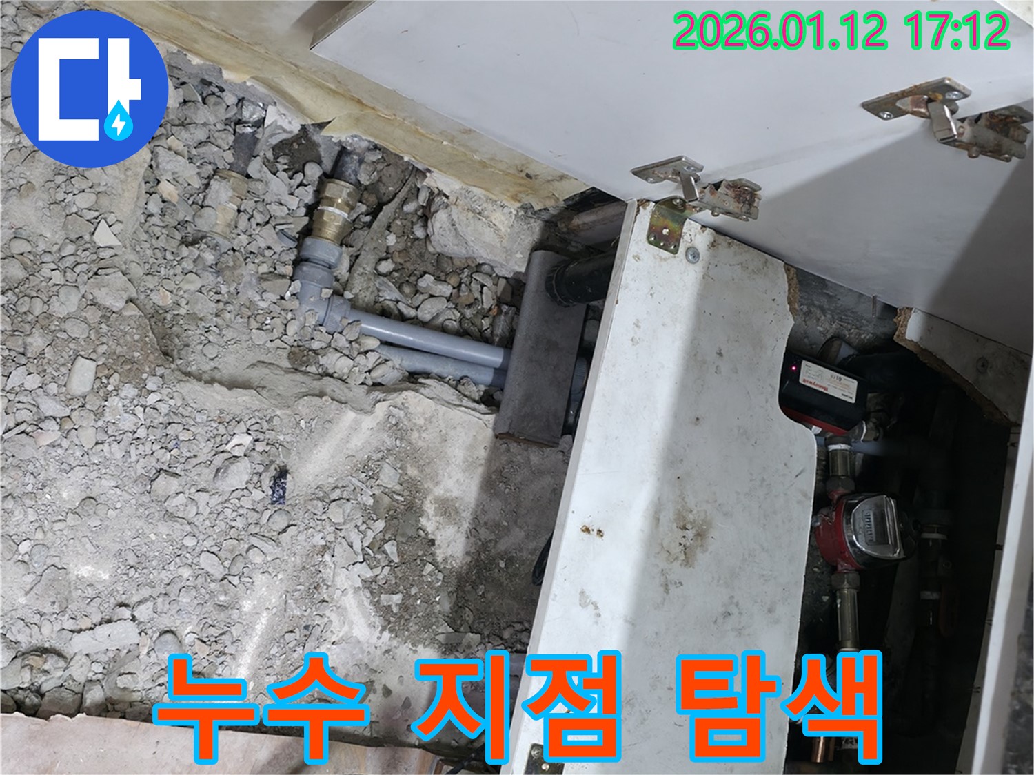 송파구 석촌동 주택 누수 - 첨단 장비로 숨겨진 누수 지점 찾아내기