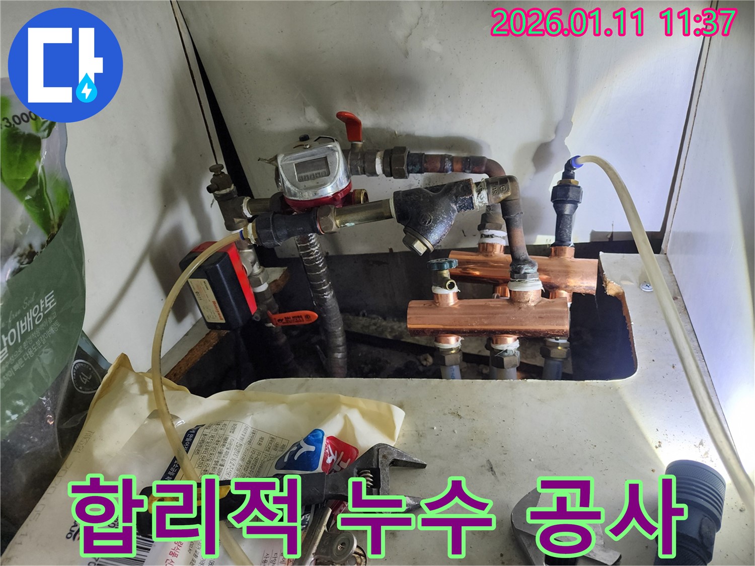송파구 송이로에서 합리적인 비용으로 완벽한 누수 공사를 약속드립니다 - 거품 없는 가격으로 최고의 서비스를 제공합니다.