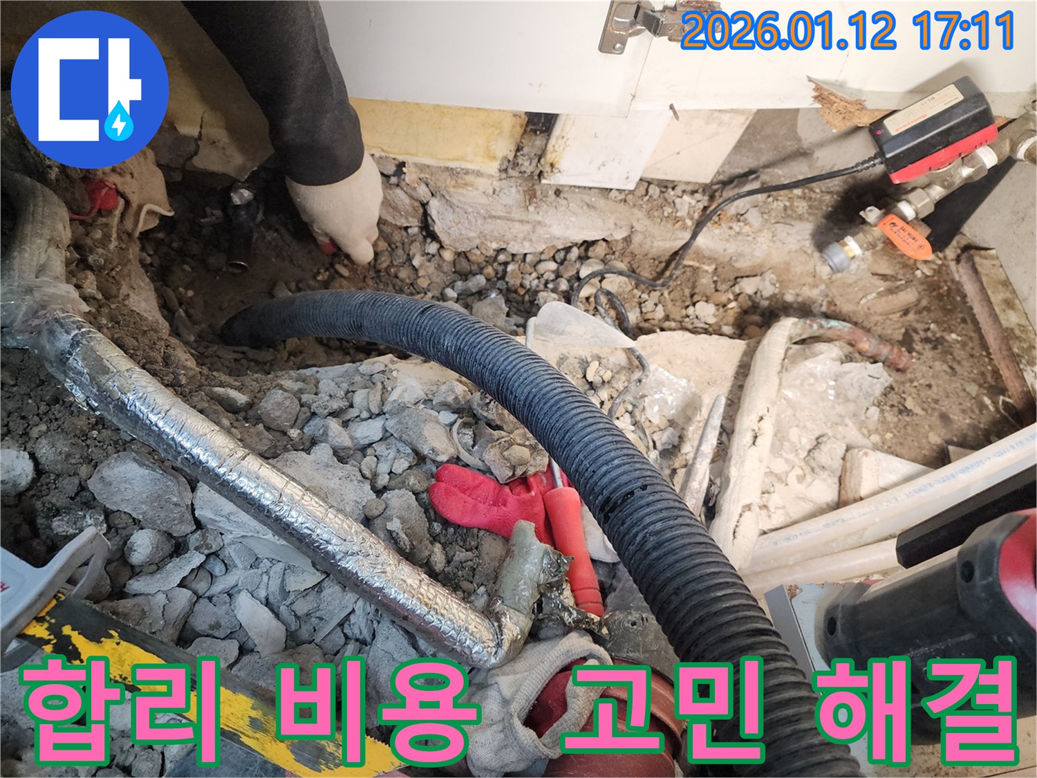 송파구 풍납동 누수 - 합리적인 비용으로 누수 고민 해결 - 투명한 견적으로 신뢰를 드립니다.