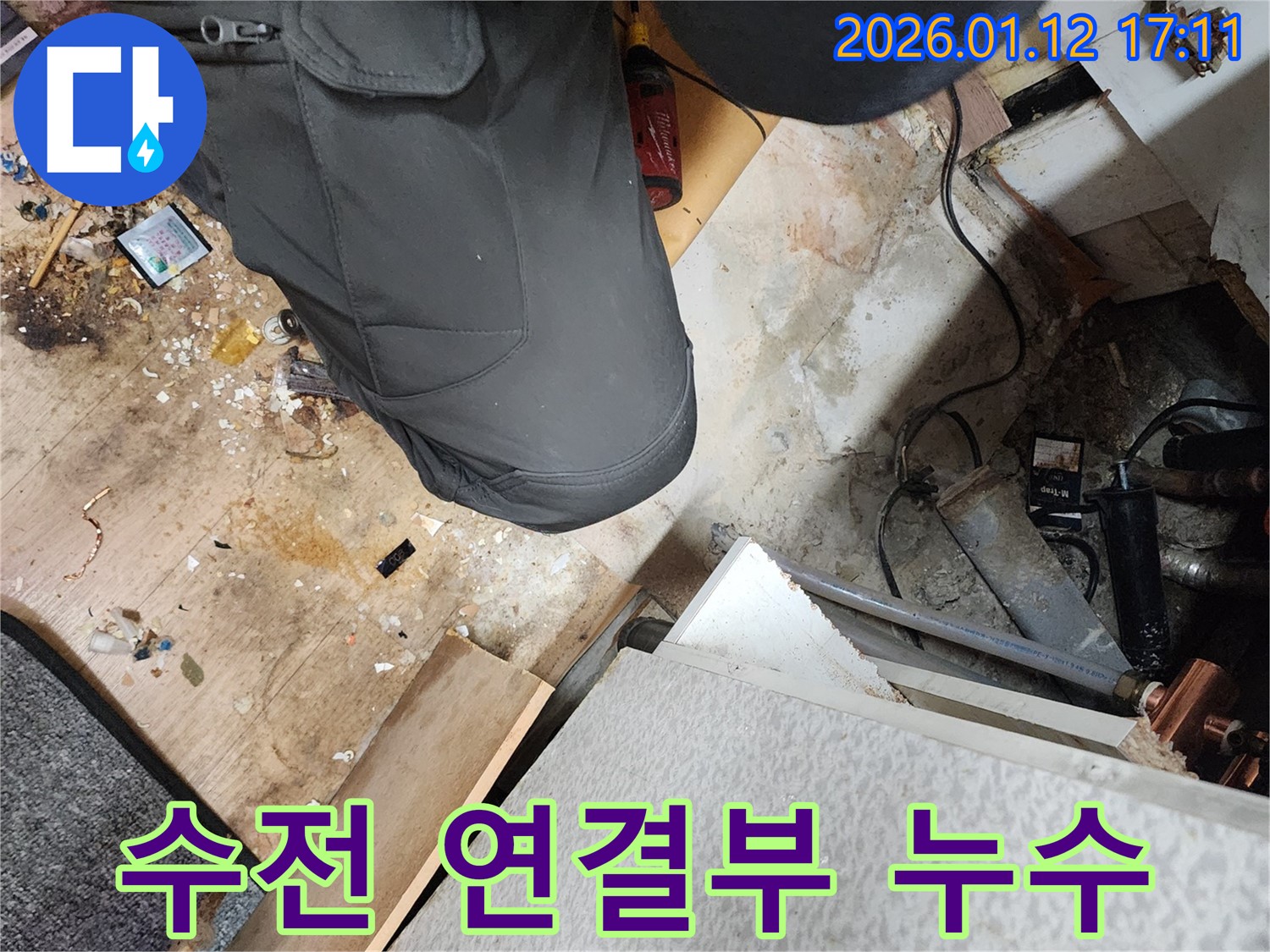 싱크대 수전 연결부 누수 - 연결 부위 점검 및 보수