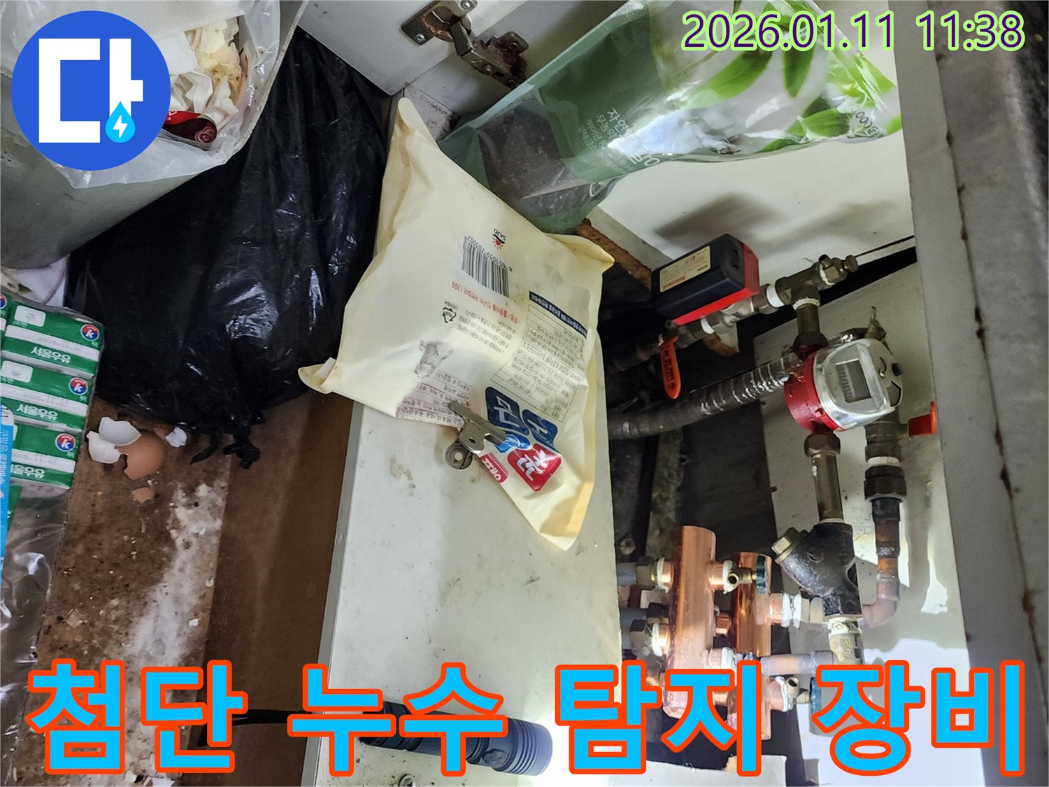 첨단 누수 탐지 장비 - 최첨단 누수 탐지 장비를 사용하여 정확한 누수 지점을 찾아냅니다.