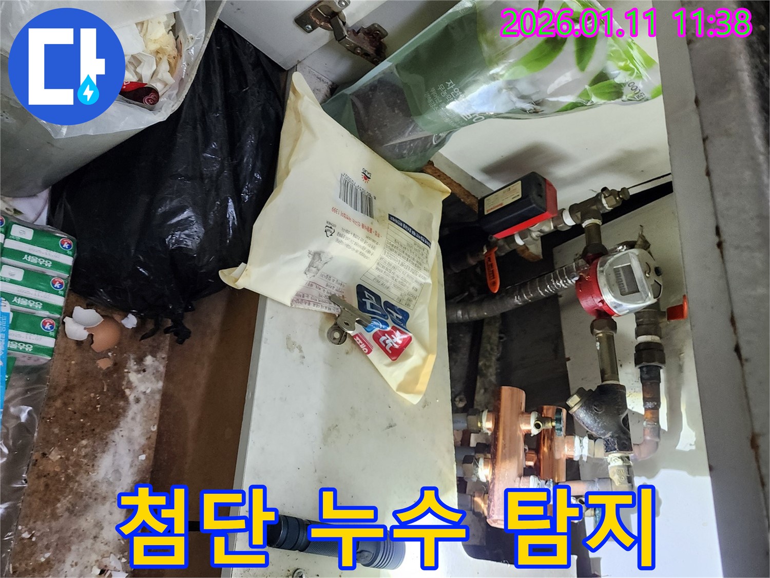첨단 누수 탐지 장비 - 최첨단 장비를 사용하여 누수 지점을 정확하게 찾아냅니다.