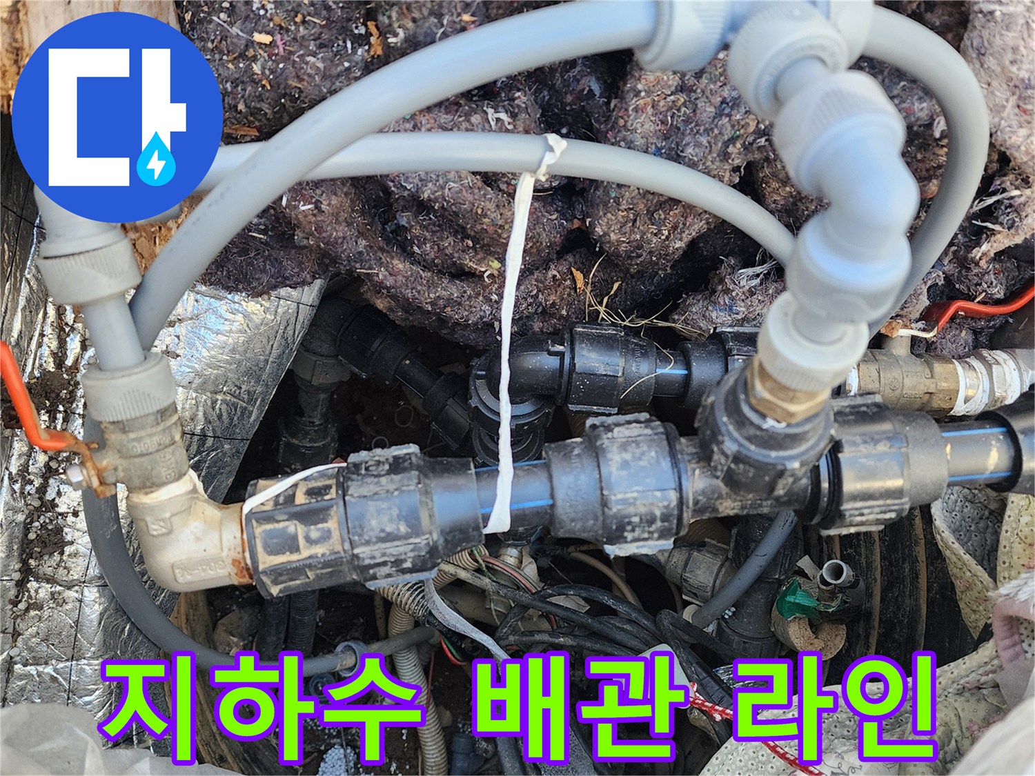 양서면-지하수-배관-연결-부속-상태-모니터링