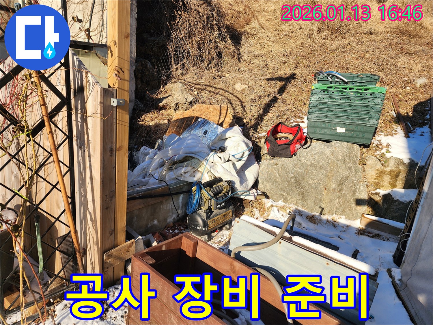 양평 누수공사 - 꼼꼼한 누수 공사를 위한 장비 준비