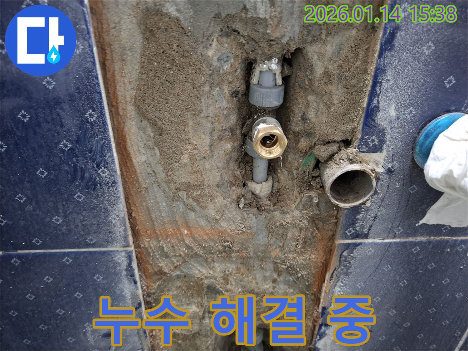 시흥 능곡동 누수 현장 - 숙련된 기술자가 누수 부위를 완벽하게 해결하는 모습입니다.