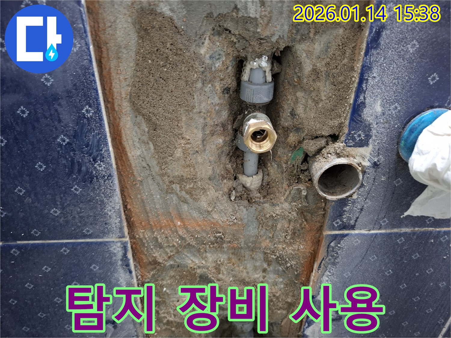 시흥 능곡동 누수 현장 - 최첨단 누수 탐지 장비를 사용하여 숨은 누수 지점을 찾는 모습입니다.